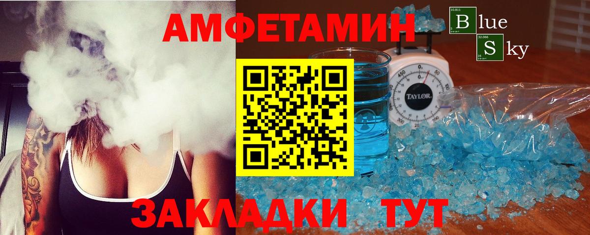 АМФЕТАМИН  Вход с VPN  Менделеевск  ОМГ ОМГ рабочий сайт  Amphetamine Розовый 