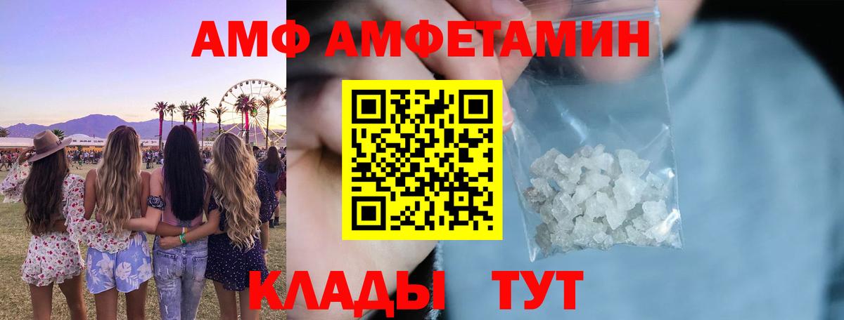 Amphetamine Розовый Менделеевск