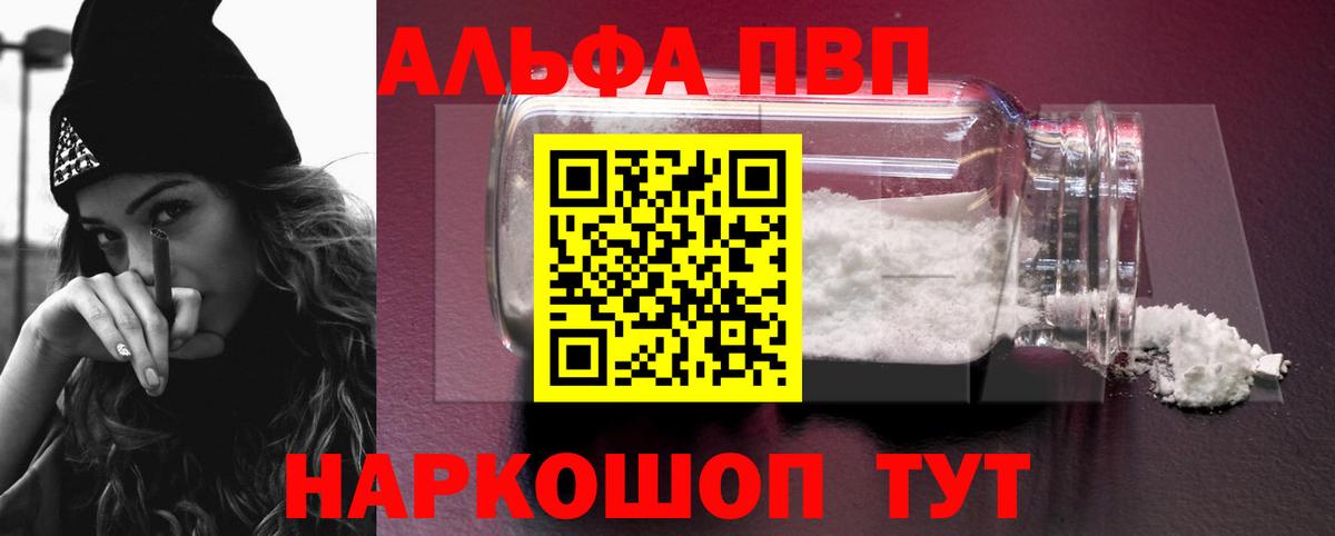 Alfa_PVP Crystall  APVP кристаллы  А ПВП Crystall  магазин продажи наркотиков  Вход с VPN  Менделеевск 