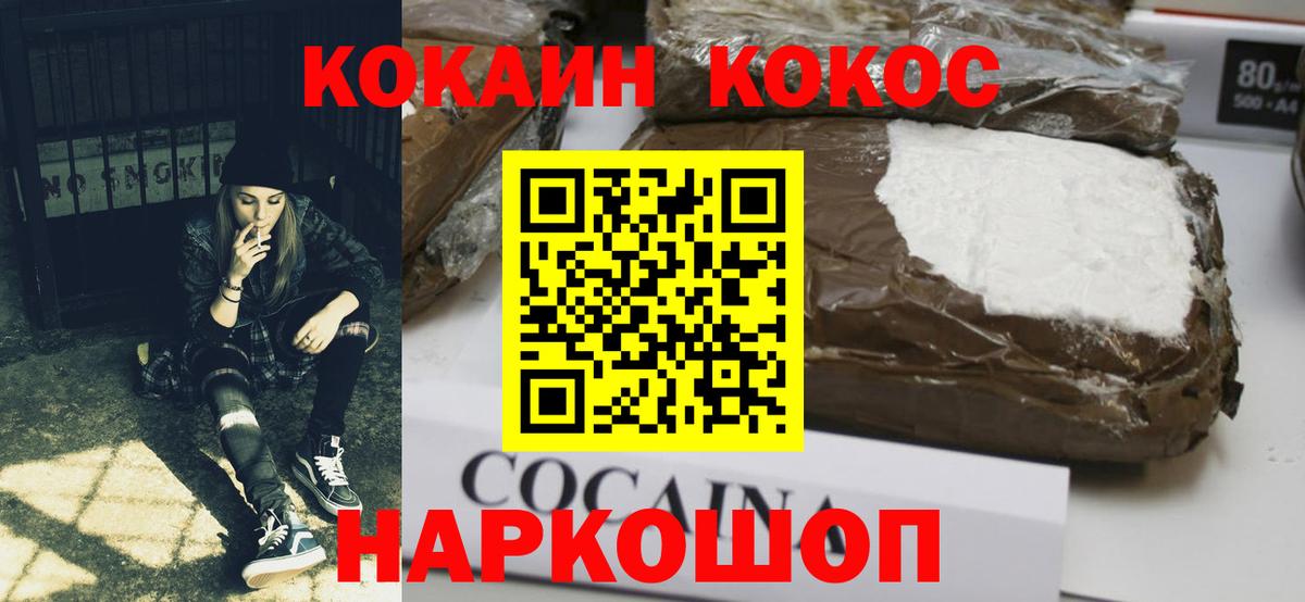Cocaine  Cocaine 98%  что такое   Вход с VPN  Менделеевск  КОКАИН Боливия 