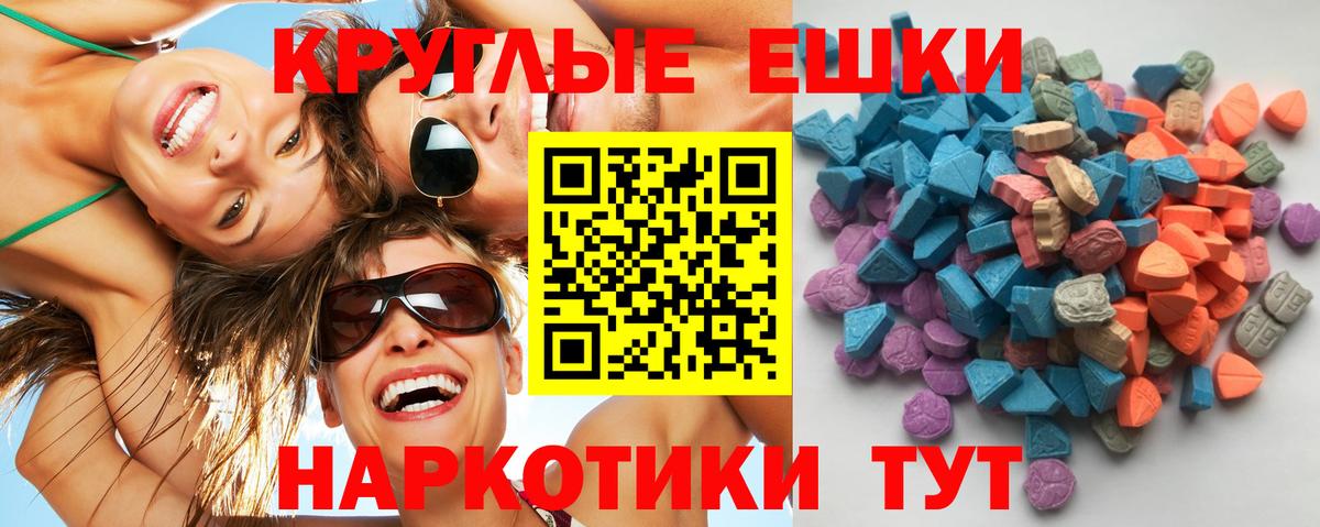 Менделеевск  Экстази 99%  Ecstasy  гидра зеркало  Вход с VPN 