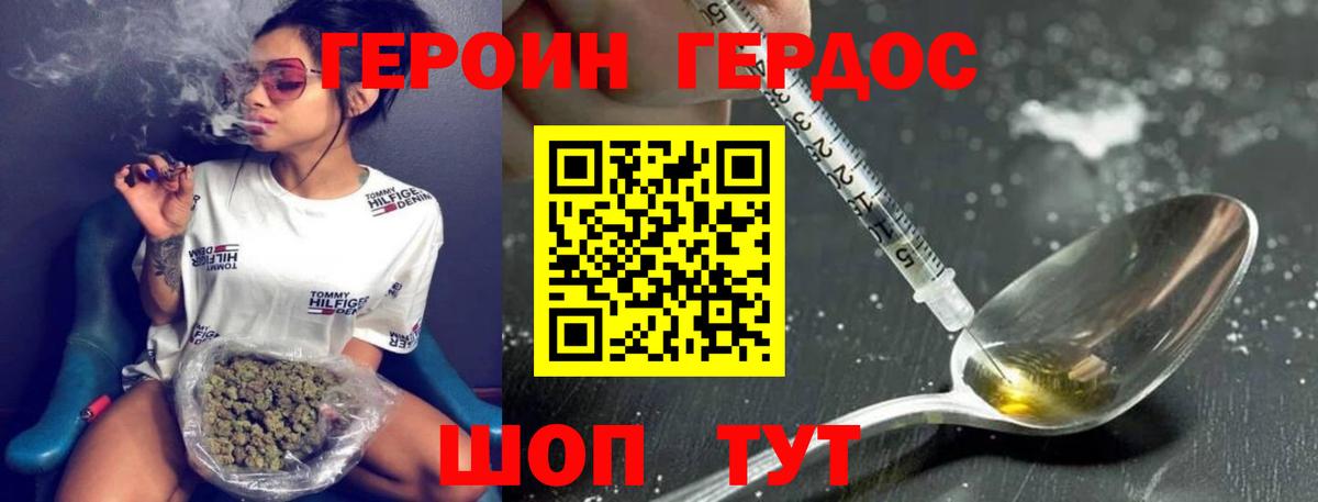 Героин белый  Вход с VPN  Менделеевск 