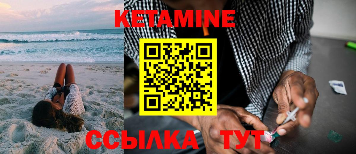 маркетплейс как зайти  Вход с VPN  Менделеевск  КЕТАМИН ketamine 