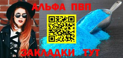 ALPHA PVP Ирбит