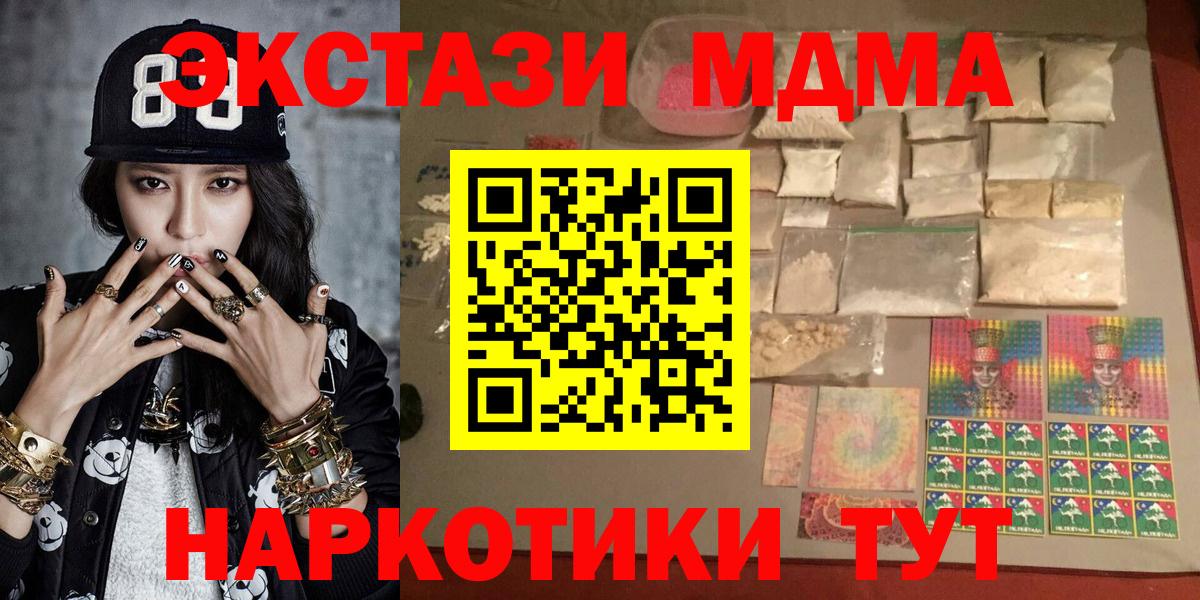 MDMA молли Менделеевск