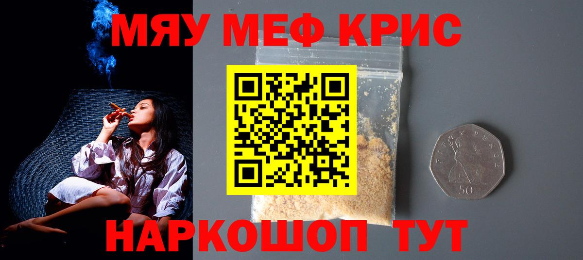 МЕФ mephedrone  Меф  Вход с VPN  Меф  Менделеевск  Мефедрон VHQ 