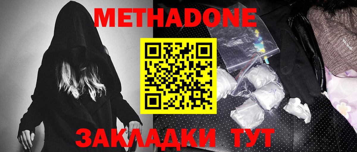 ГАШ  ГАШИШ  Менделеевск  Канабис  КОКАИН  Вход с VPN  Меф кристаллы 
