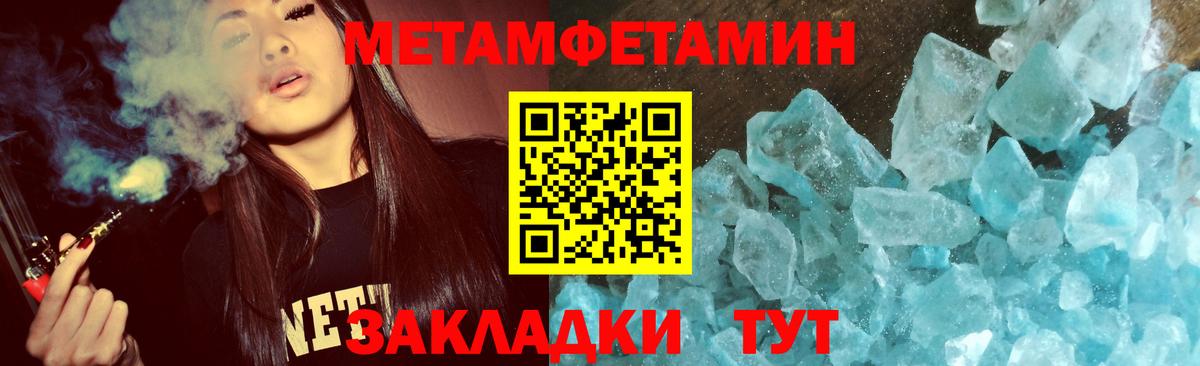 МЕТАМФЕТАМИН Декстрометамфетамин 99.9%  Вход с VPN  Менделеевск 