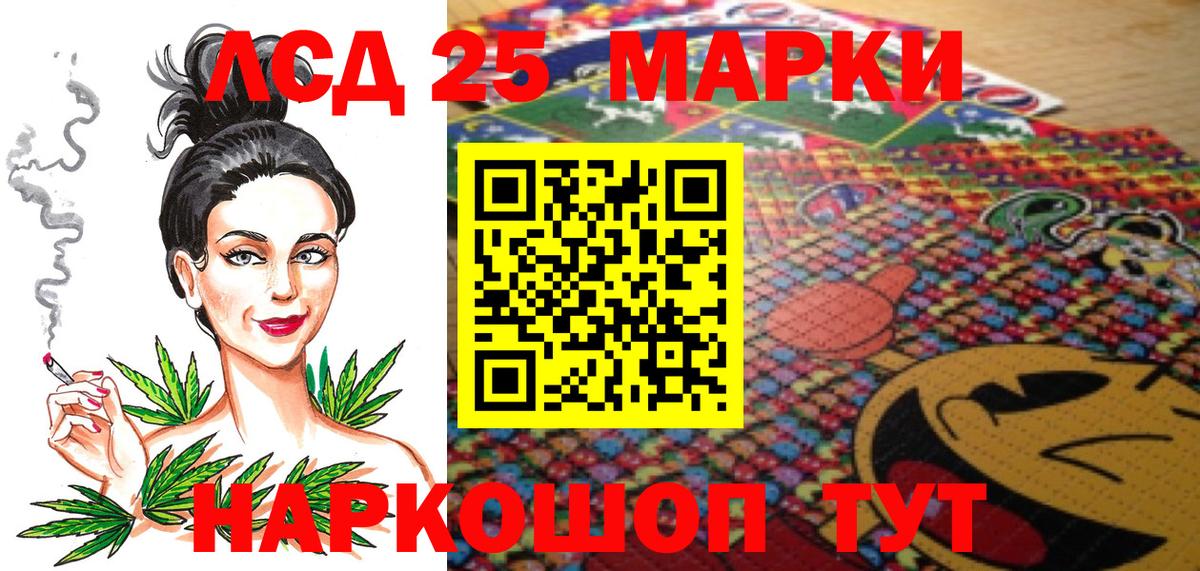 Наркотические марки 1,8мг  Вход с VPN  Менделеевск 