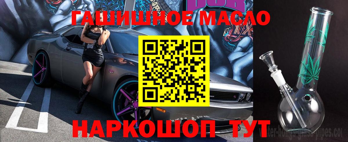 Дистиллят ТГК вейп с тгк  Вход с VPN  Менделеевск  ТГК Wax 